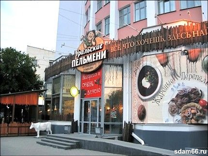Уральские пельмени ресторан